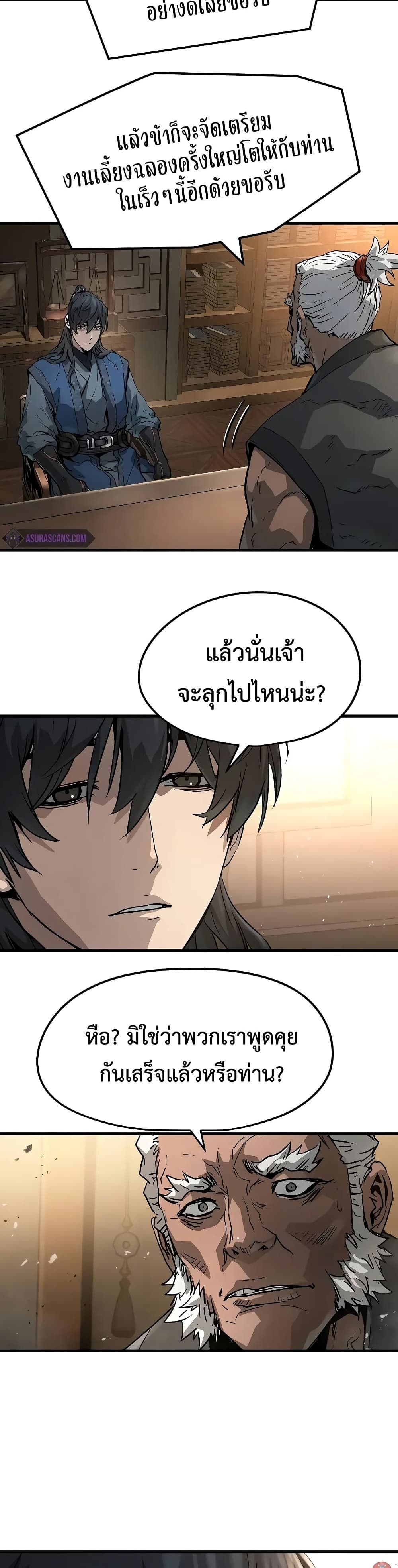 Absolute Regression หวนคืนนิรันดร์กาล - หน้า 17