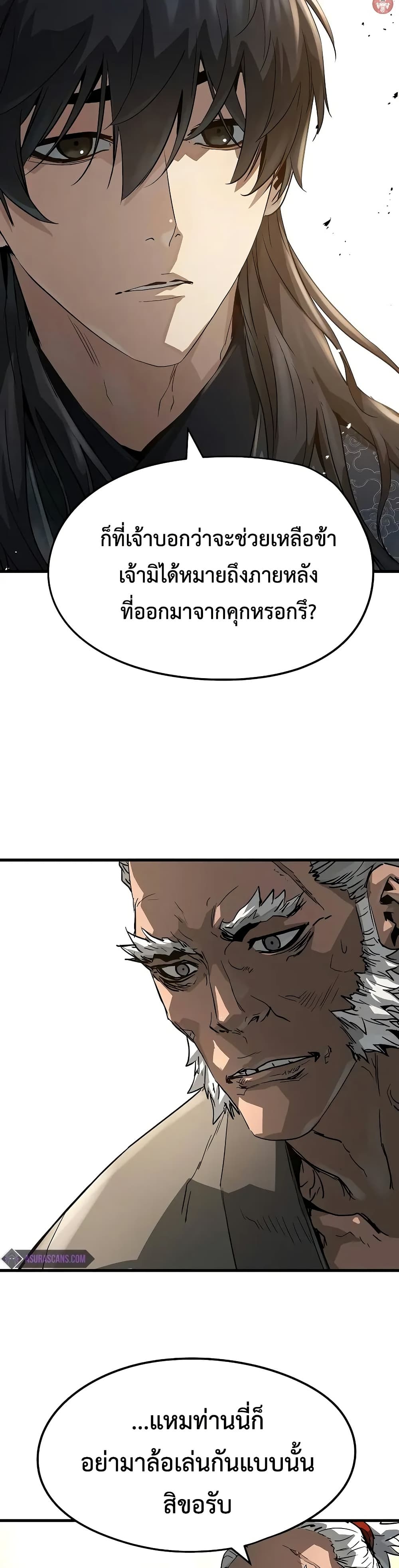 Absolute Regression หวนคืนนิรันดร์กาล - หน้า 18