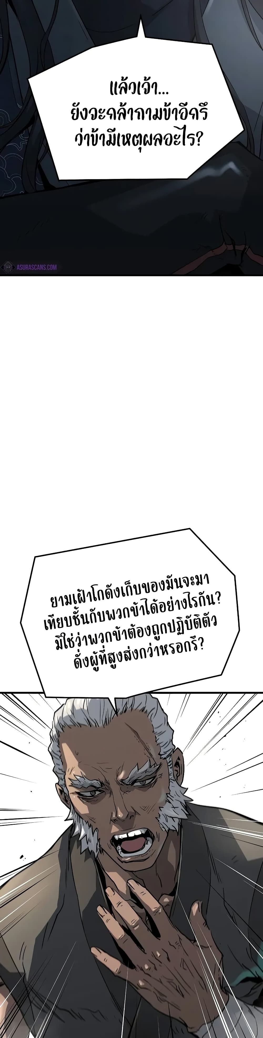 Absolute Regression หวนคืนนิรันดร์กาล - หน้า 25