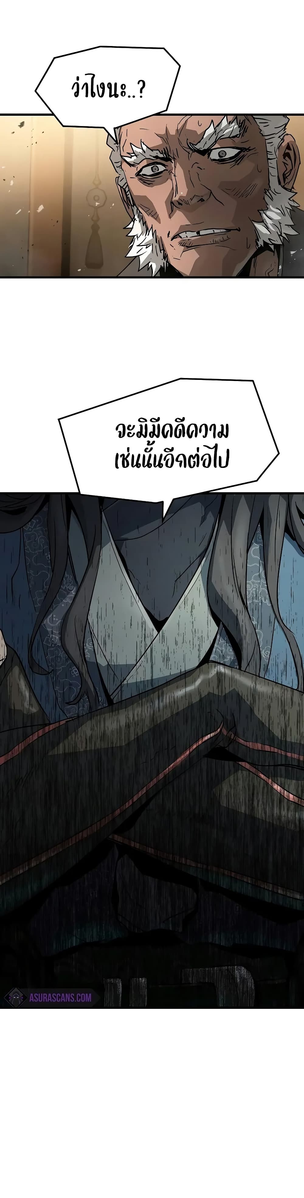 Absolute Regression หวนคืนนิรันดร์กาล - หน้า 27