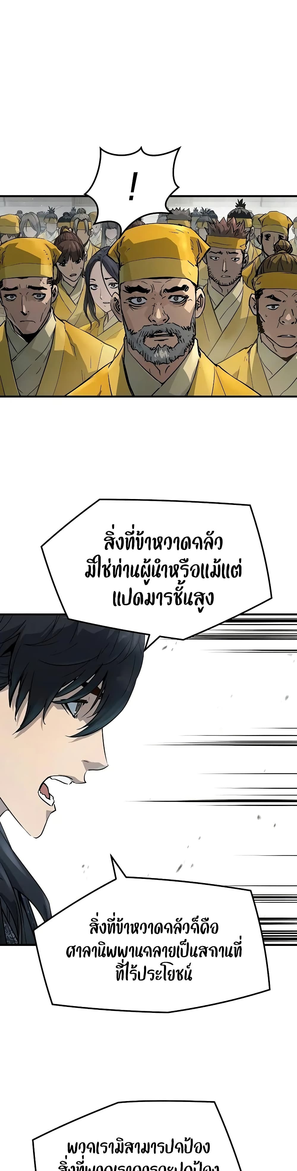 Absolute Regression หวนคืนนิรันดร์กาล - หน้า 3