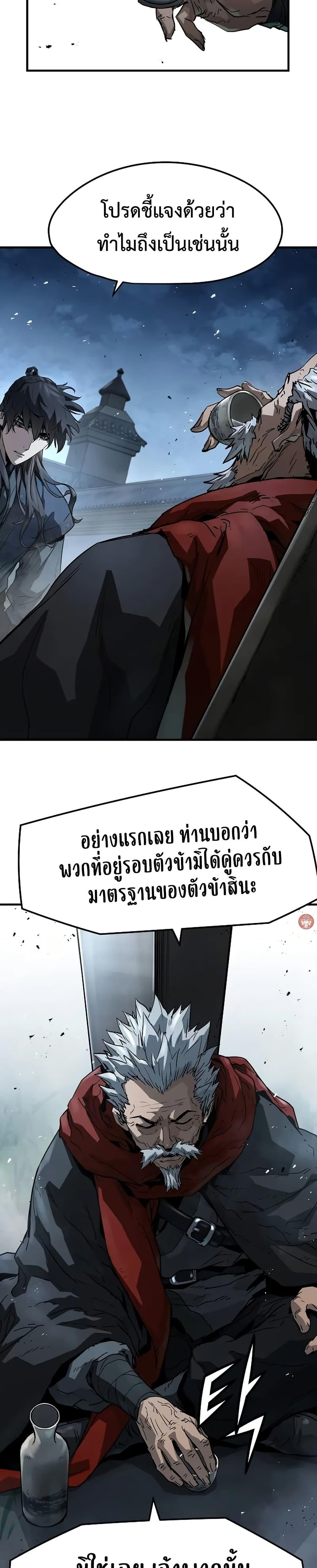 Absolute Regression หวนคืนนิรันดร์กาล - หน้า 10