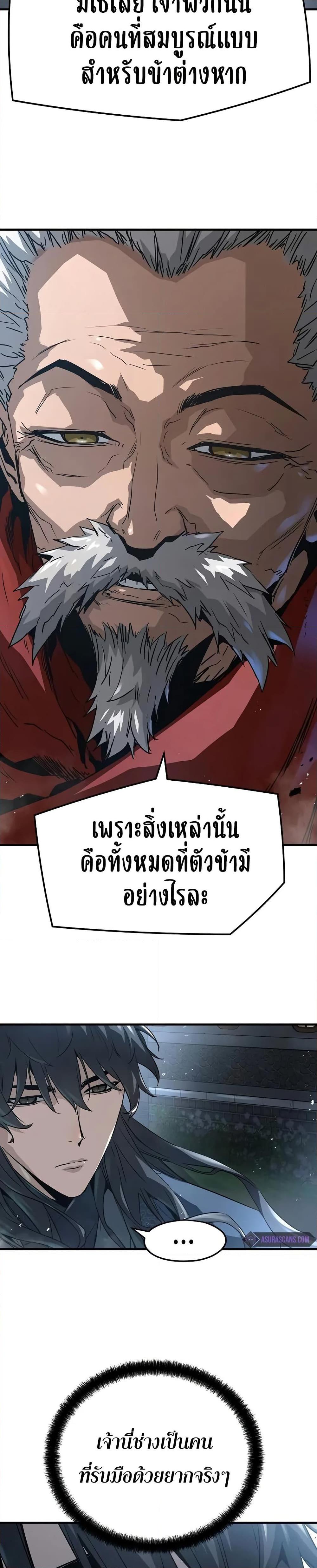 Absolute Regression หวนคืนนิรันดร์กาล - หน้า 11