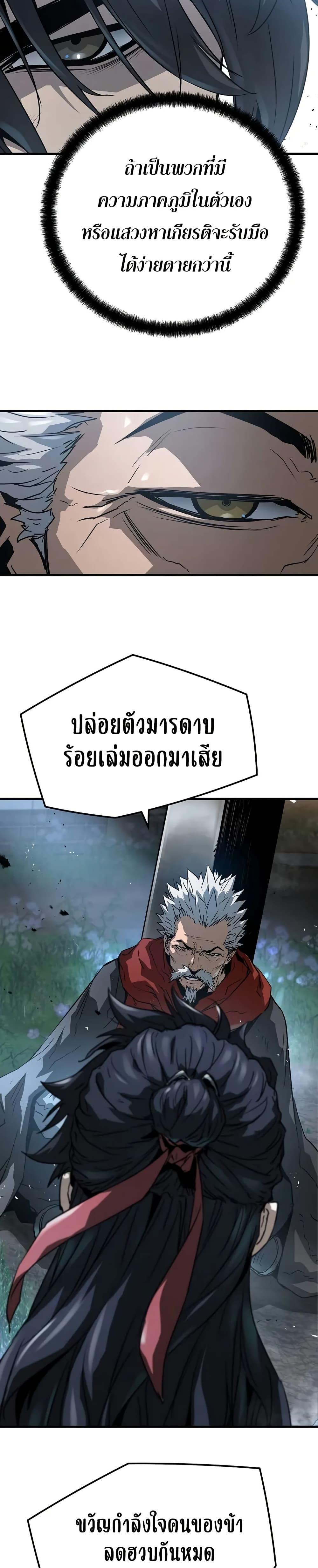 Absolute Regression หวนคืนนิรันดร์กาล - หน้า 12