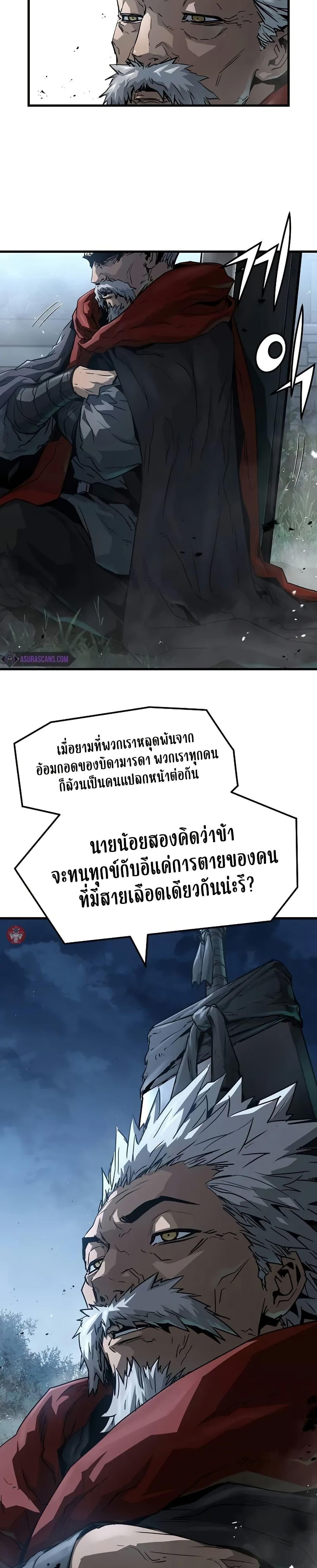 Absolute Regression หวนคืนนิรันดร์กาล - หน้า 30
