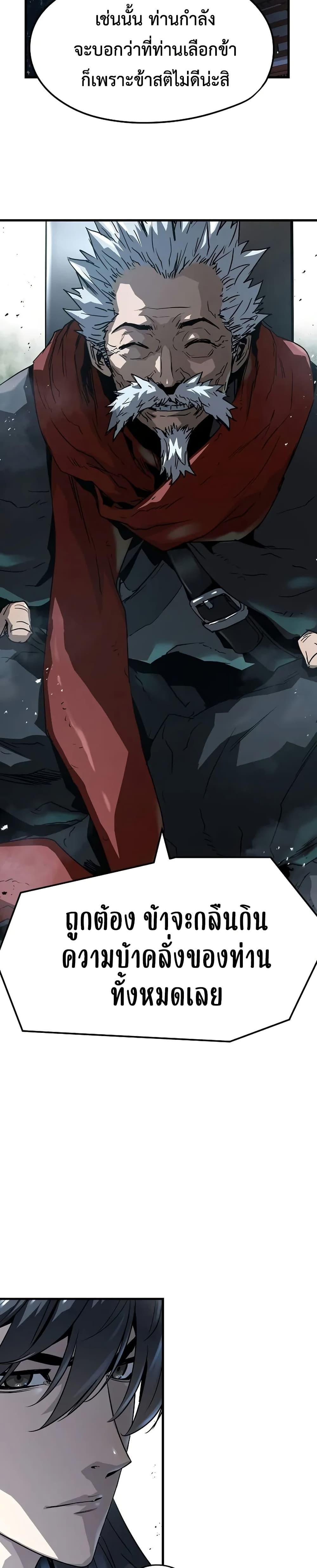 Absolute Regression หวนคืนนิรันดร์กาล - หน้า 33