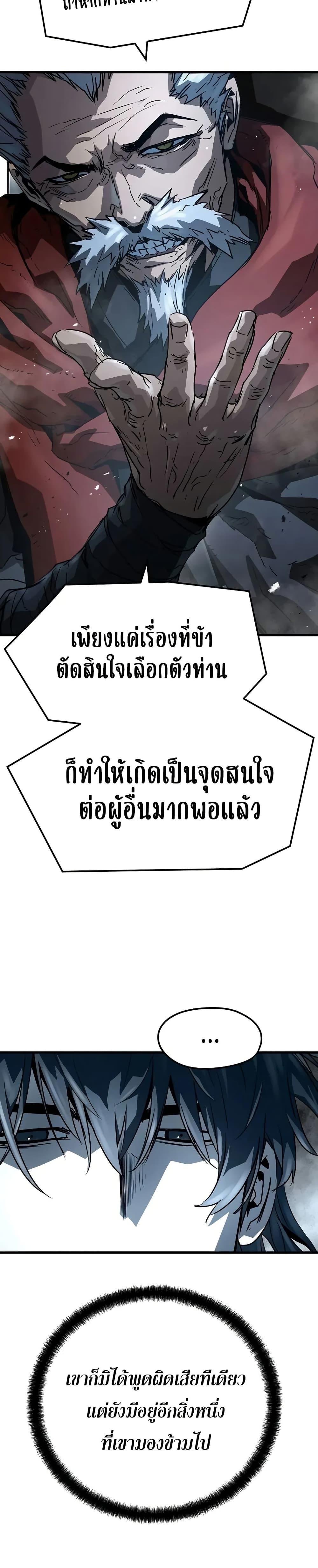 Absolute Regression หวนคืนนิรันดร์กาล - หน้า 40