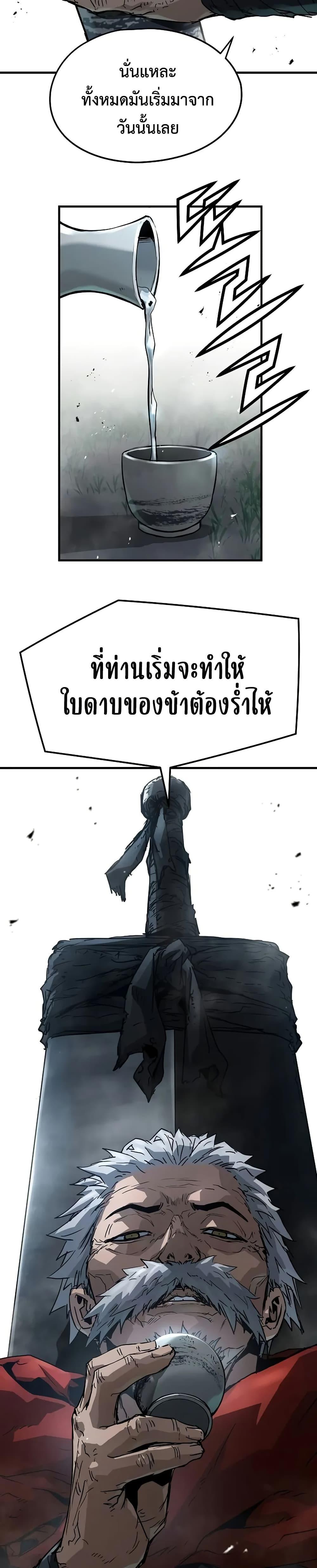 Absolute Regression หวนคืนนิรันดร์กาล - หน้า 6