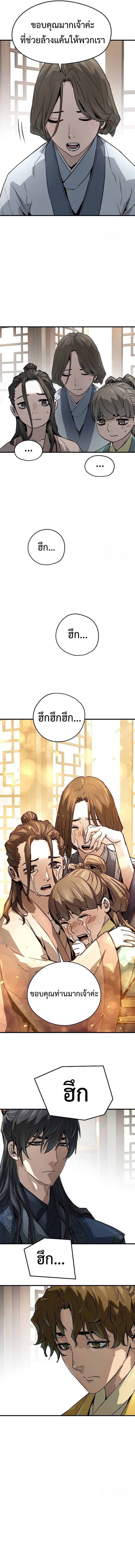 Absolute Regression หวนคืนนิรันดร์กาล - หน้า 13