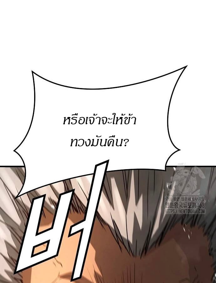 Absolute Regression หวนคืนนิรันดร์กาล - หน้า 107
