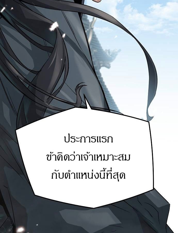 Absolute Regression หวนคืนนิรันดร์กาล - หน้า 12