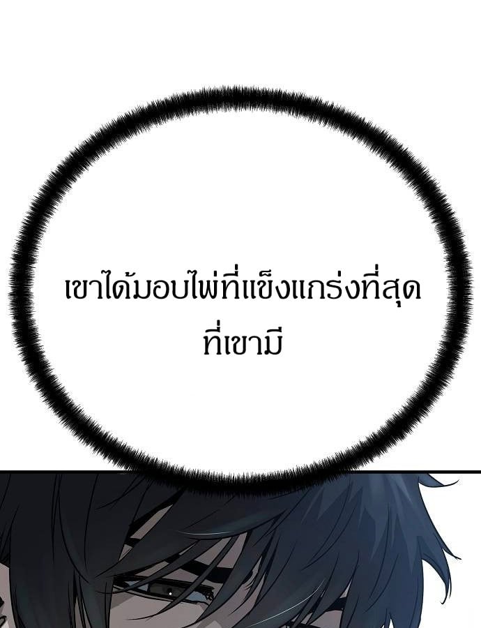 Absolute Regression หวนคืนนิรันดร์กาล - หน้า 124