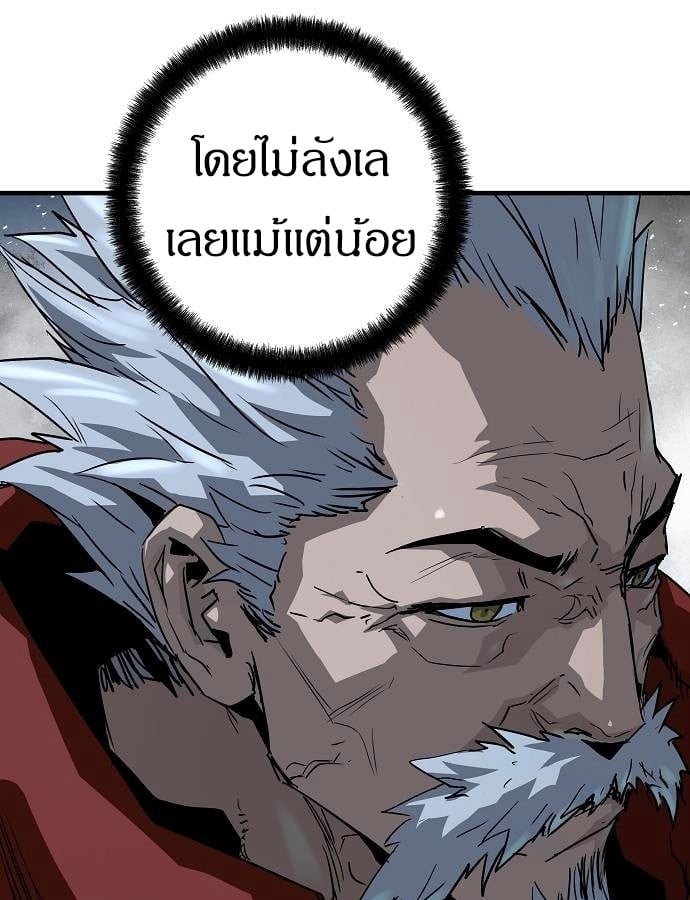 Absolute Regression หวนคืนนิรันดร์กาล - หน้า 126