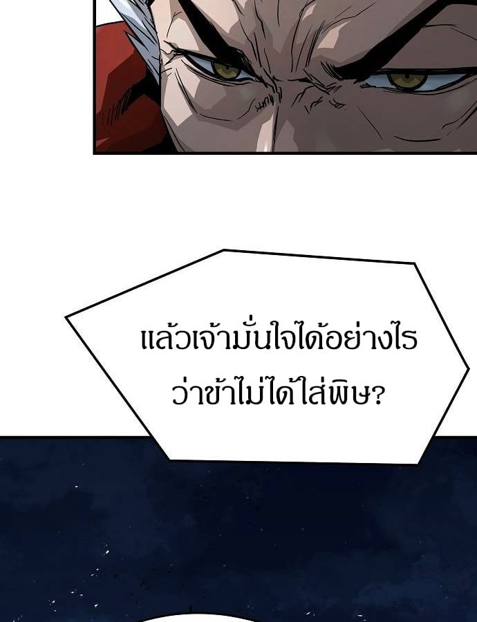Absolute Regression หวนคืนนิรันดร์กาล - หน้า 147