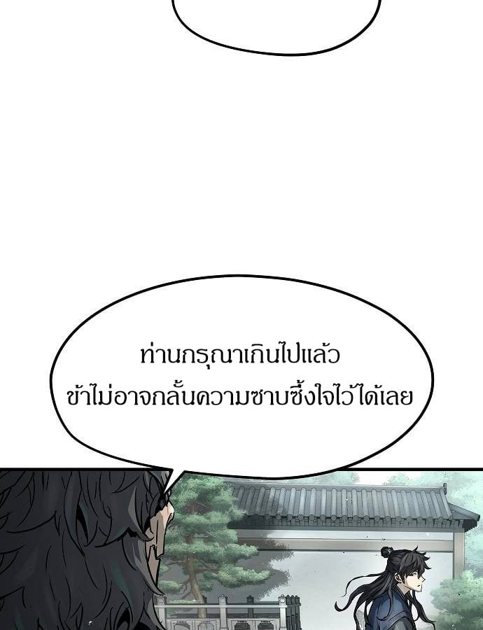 Absolute Regression หวนคืนนิรันดร์กาล - หน้า 16