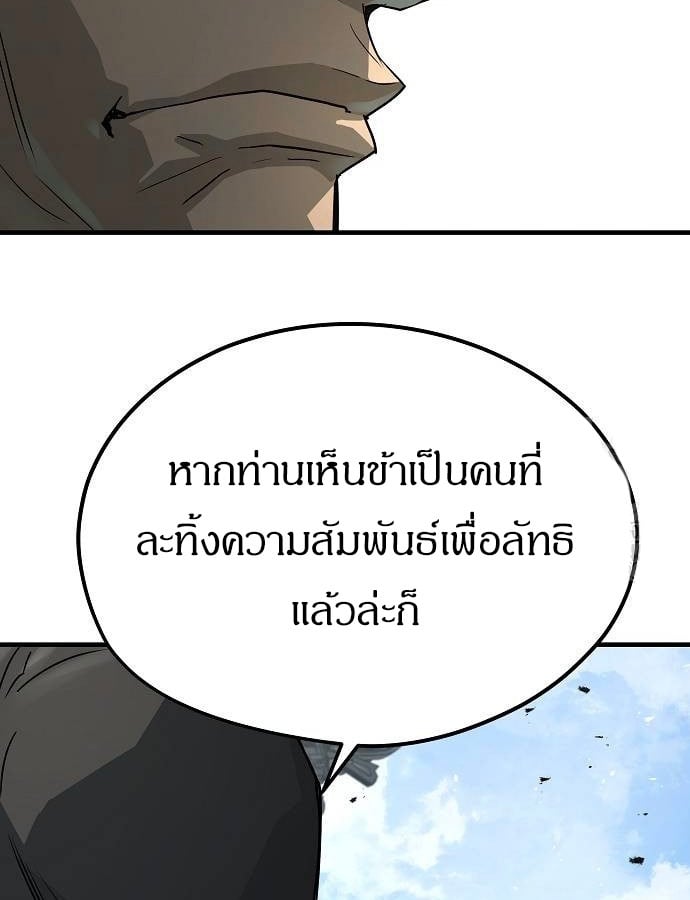 Absolute Regression หวนคืนนิรันดร์กาล - หน้า 26