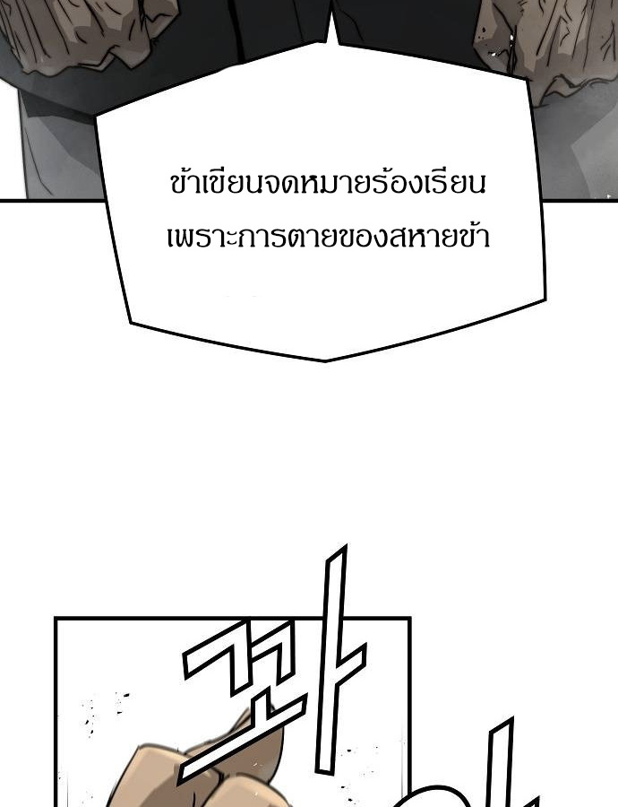 Absolute Regression หวนคืนนิรันดร์กาล - หน้า 32