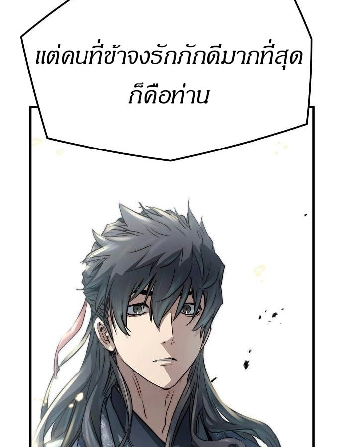 Absolute Regression หวนคืนนิรันดร์กาล - หน้า 40