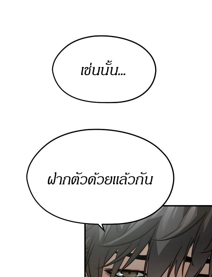 Absolute Regression หวนคืนนิรันดร์กาล - หน้า 44