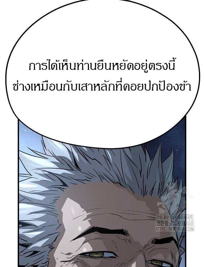 Absolute Regression หวนคืนนิรันดร์กาล - หน้า 54