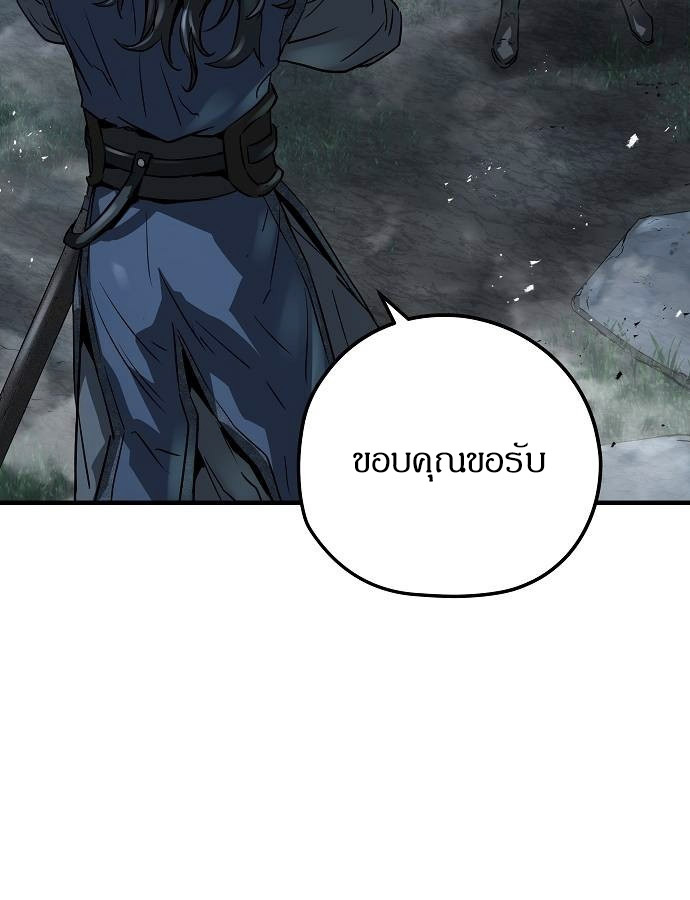 Absolute Regression หวนคืนนิรันดร์กาล - หน้า 61