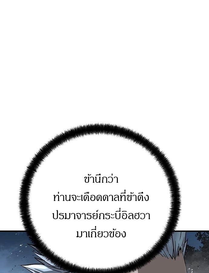 Absolute Regression หวนคืนนิรันดร์กาล - หน้า 63
