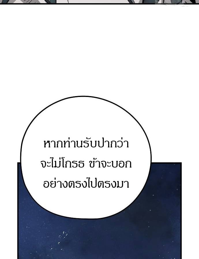Absolute Regression หวนคืนนิรันดร์กาล - หน้า 68