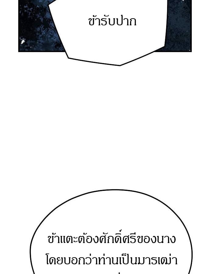 Absolute Regression หวนคืนนิรันดร์กาล - หน้า 70
