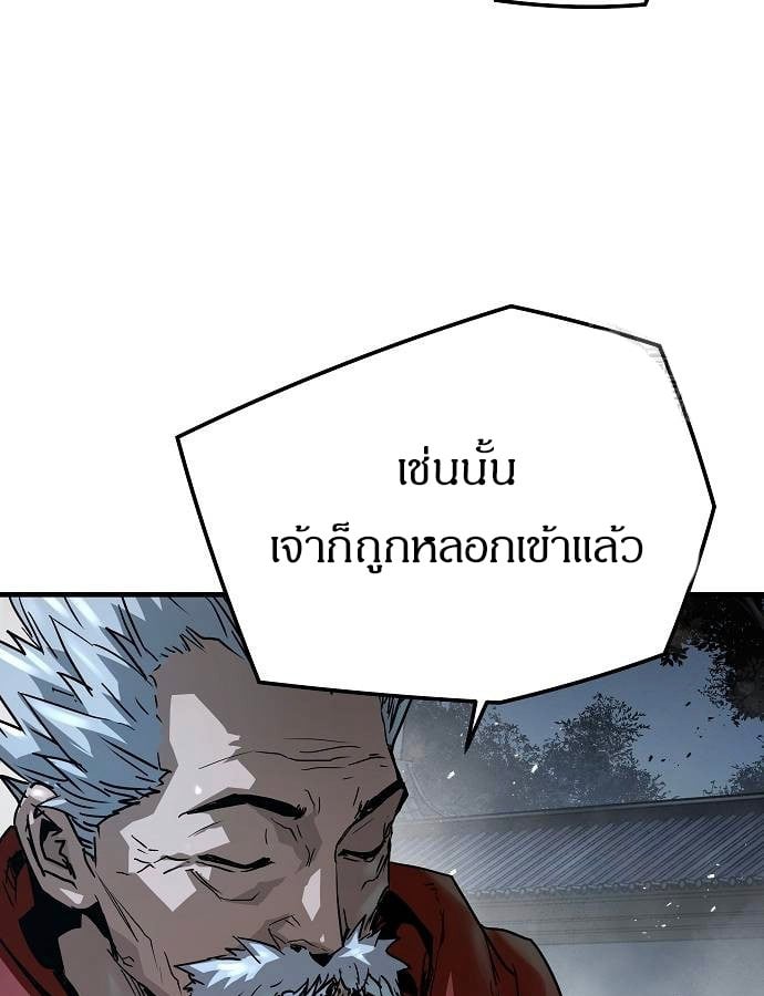 Absolute Regression หวนคืนนิรันดร์กาล - หน้า 73