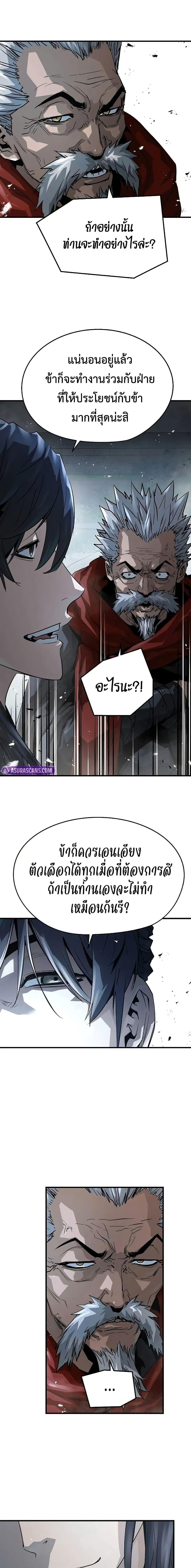 Absolute Regression หวนคืนนิรันดร์กาล - หน้า 22