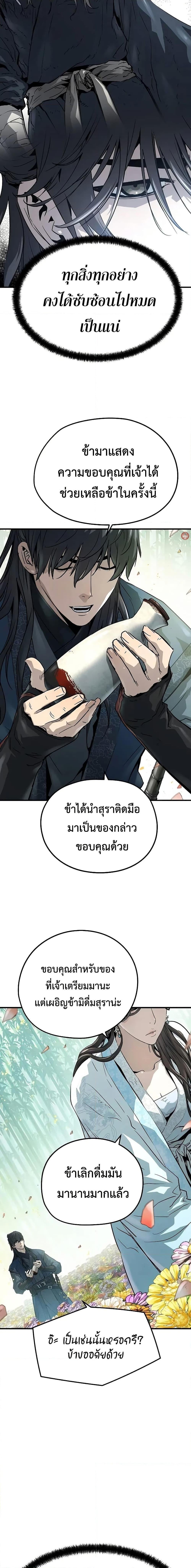 Absolute Regression หวนคืนนิรันดร์กาล - หน้า 3