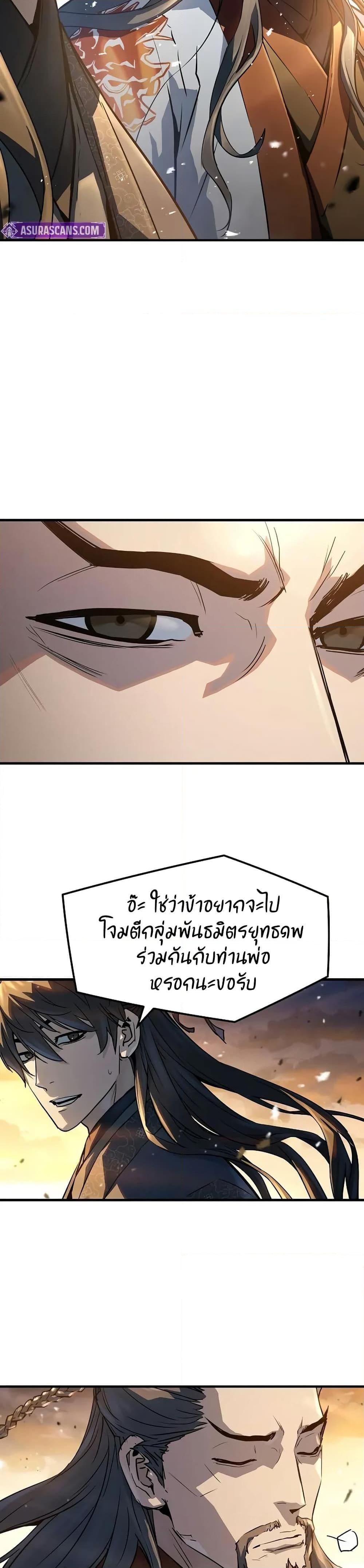 Absolute Regression หวนคืนนิรันดร์กาล - หน้า 32