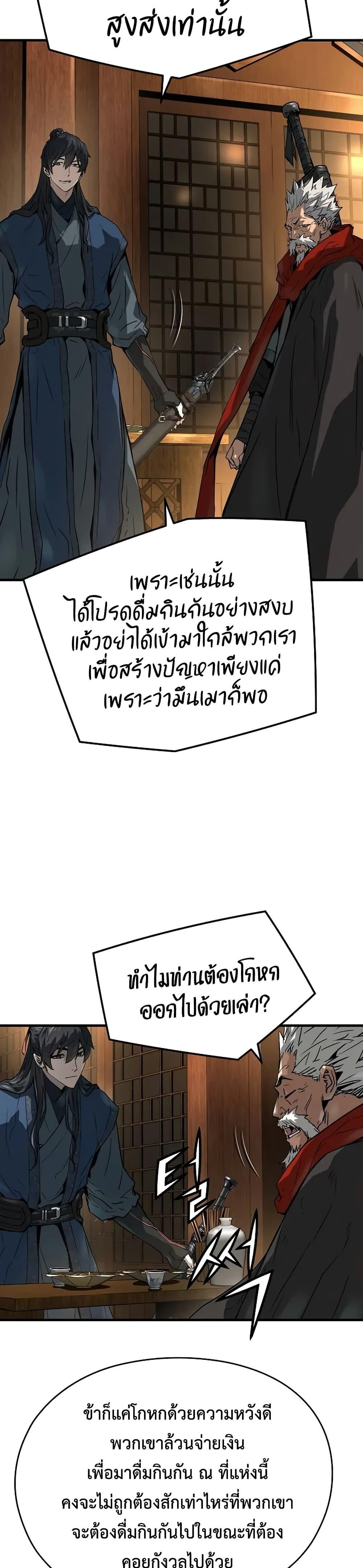 Absolute Regression หวนคืนนิรันดร์กาล - หน้า 41