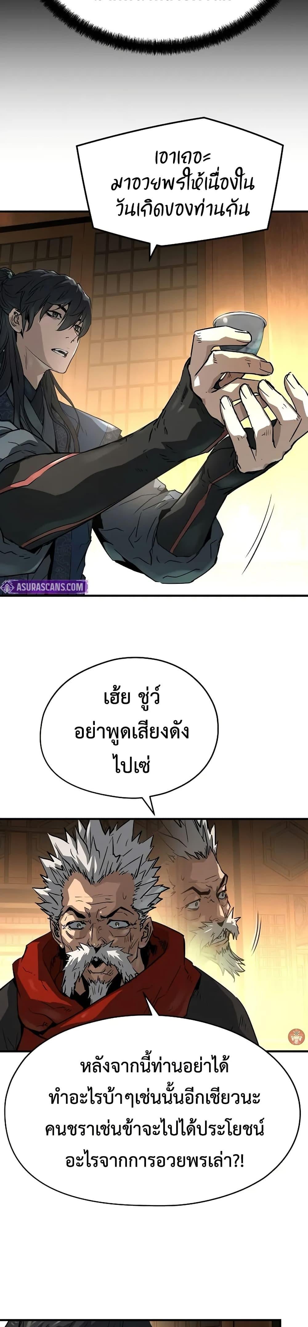 Absolute Regression หวนคืนนิรันดร์กาล - หน้า 45