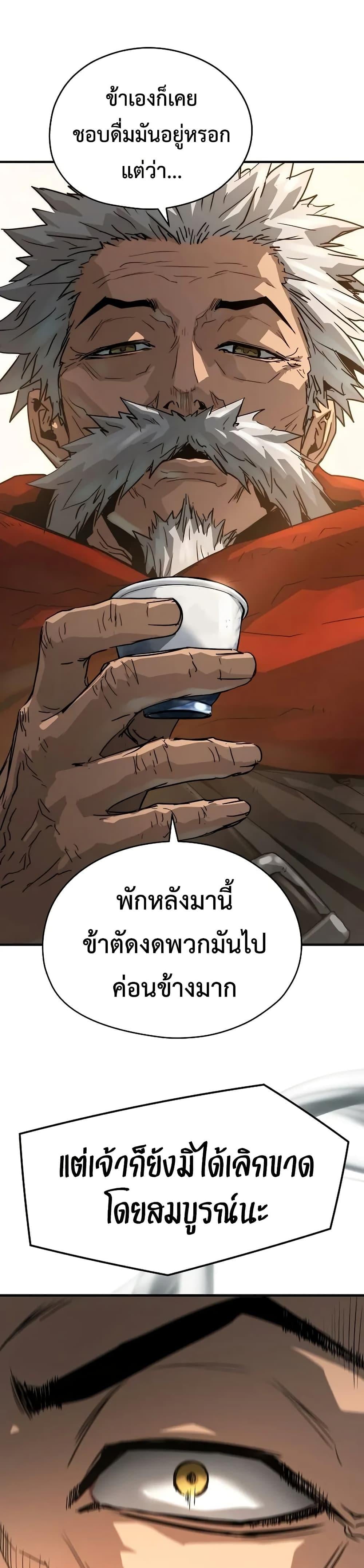 Absolute Regression หวนคืนนิรันดร์กาล - หน้า 47