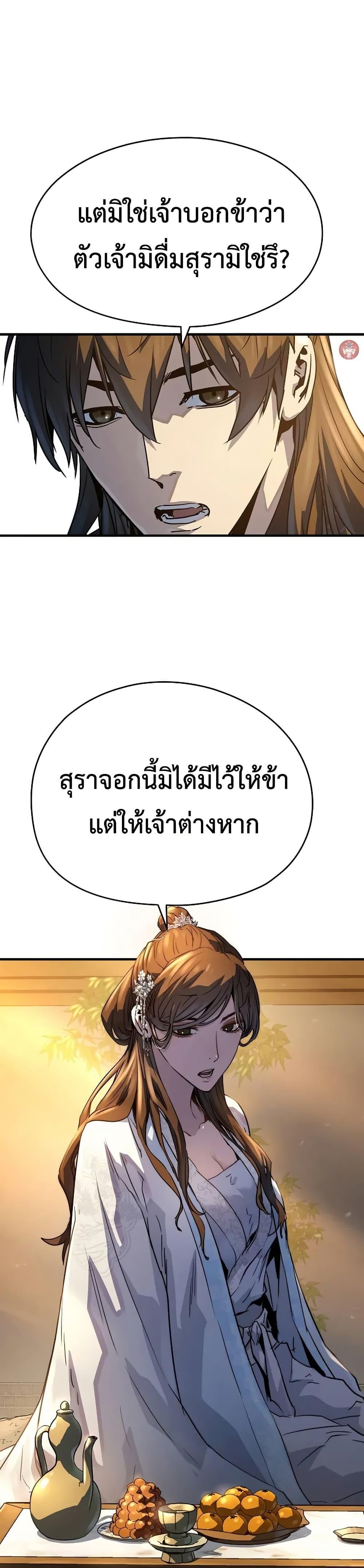 Absolute Regression หวนคืนนิรันดร์กาล - หน้า 5