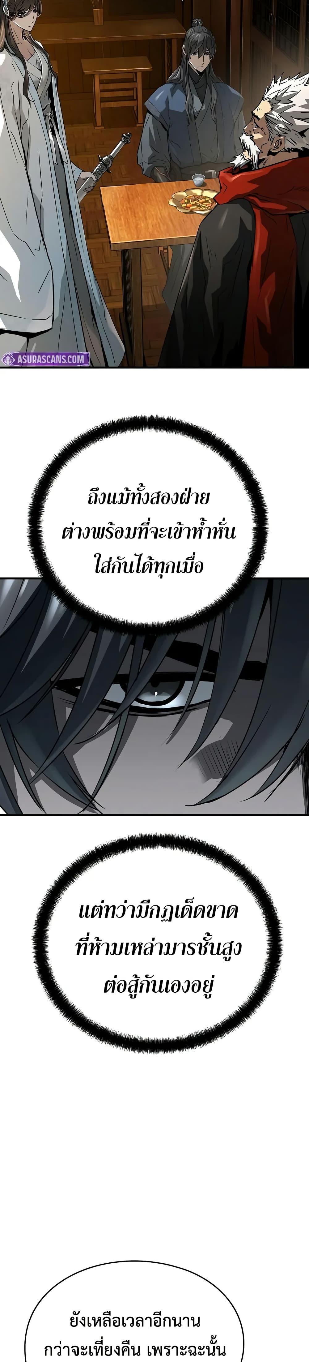 Absolute Regression หวนคืนนิรันดร์กาล - หน้า 14
