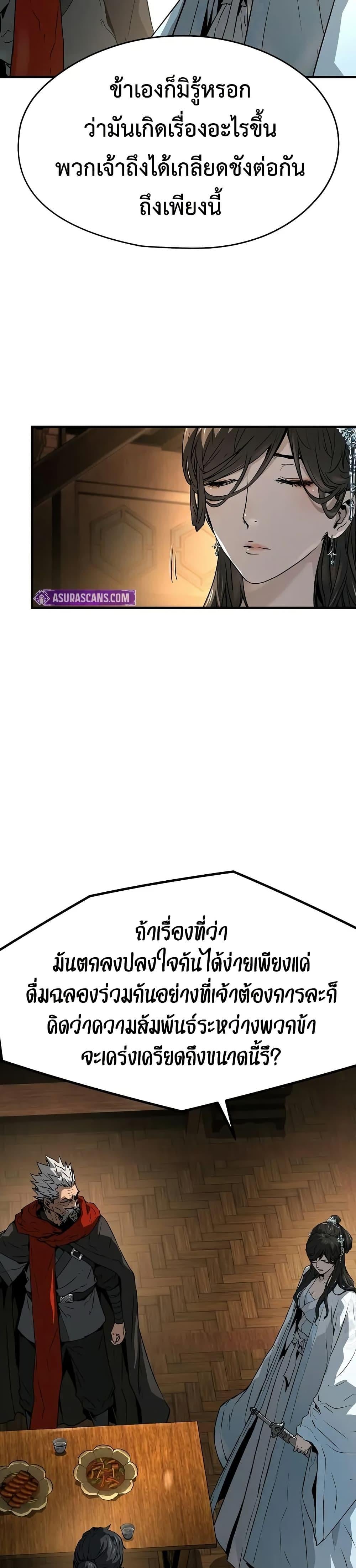 Absolute Regression หวนคืนนิรันดร์กาล - หน้า 17