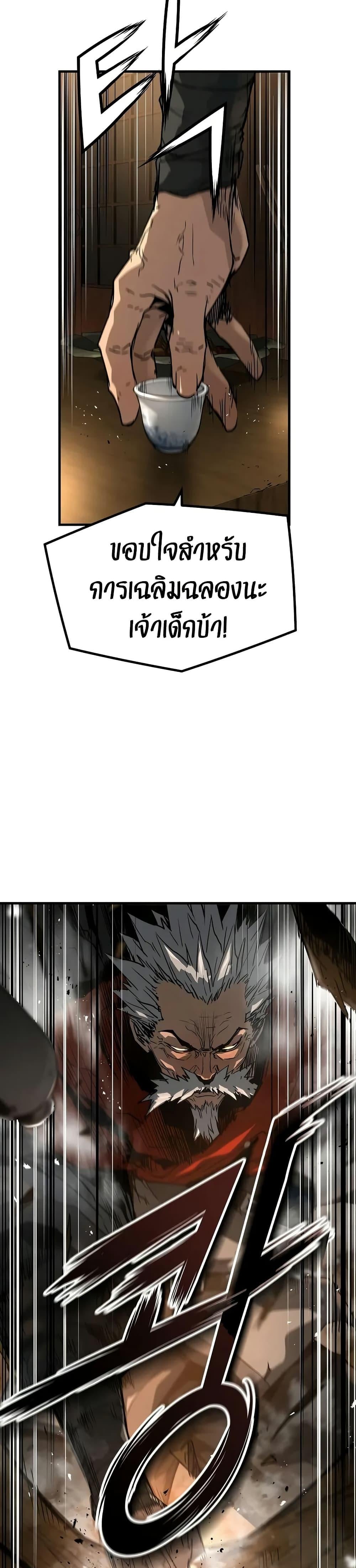 Absolute Regression หวนคืนนิรันดร์กาล - หน้า 20