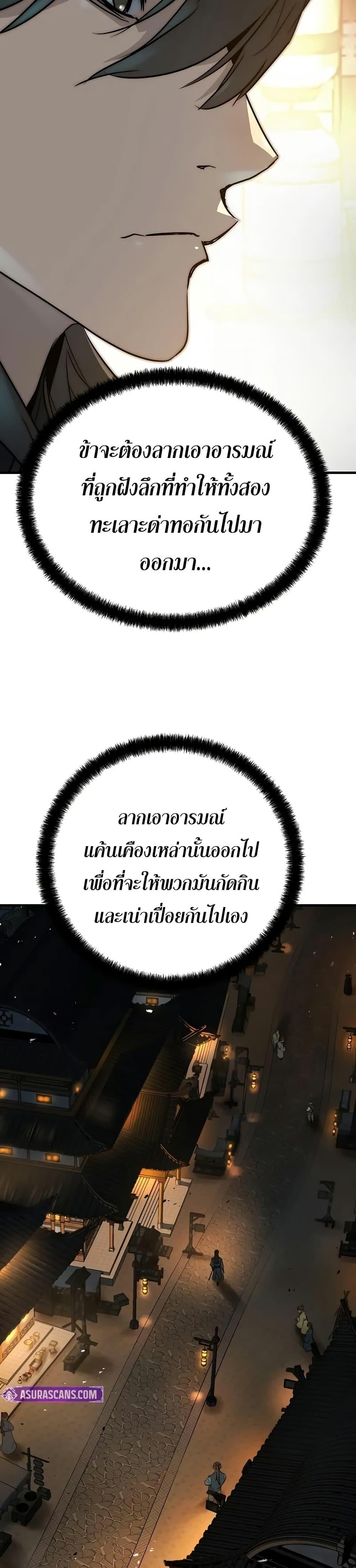 Absolute Regression หวนคืนนิรันดร์กาล - หน้า 24