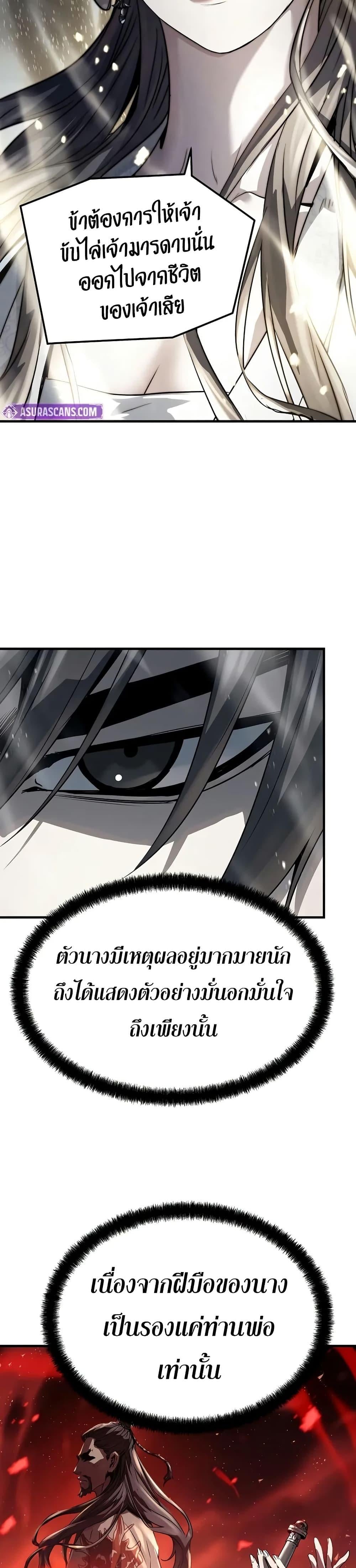 Absolute Regression หวนคืนนิรันดร์กาล - หน้า 40