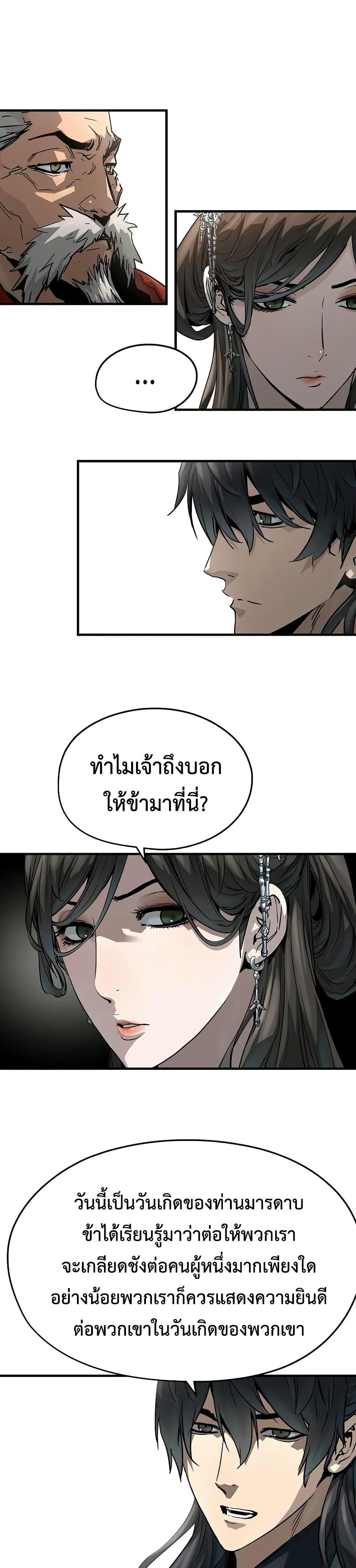 Absolute Regression หวนคืนนิรันดร์กาล - หน้า 7