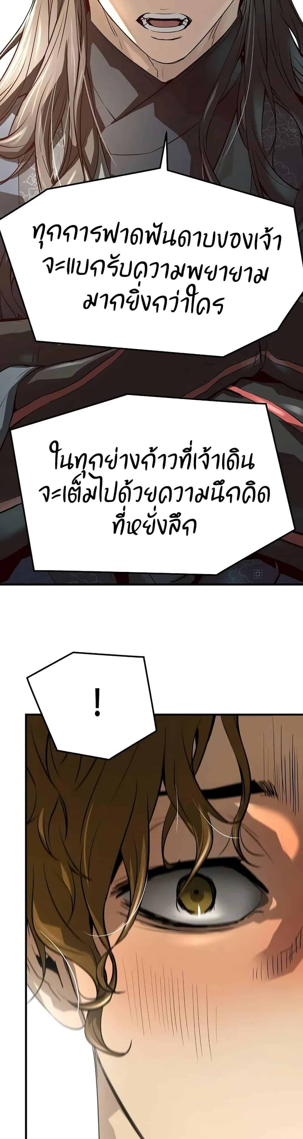Absolute Regression หวนคืนนิรันดร์กาล - หน้า 12
