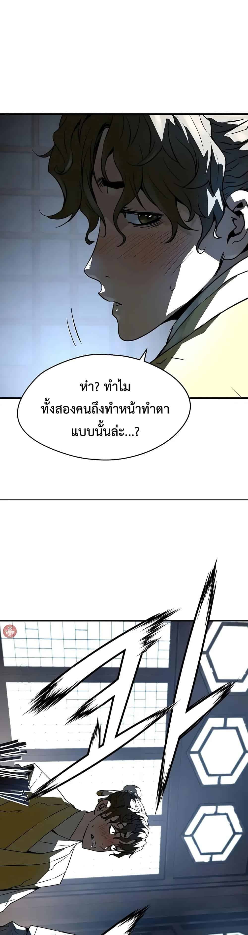 Absolute Regression หวนคืนนิรันดร์กาล - หน้า 30
