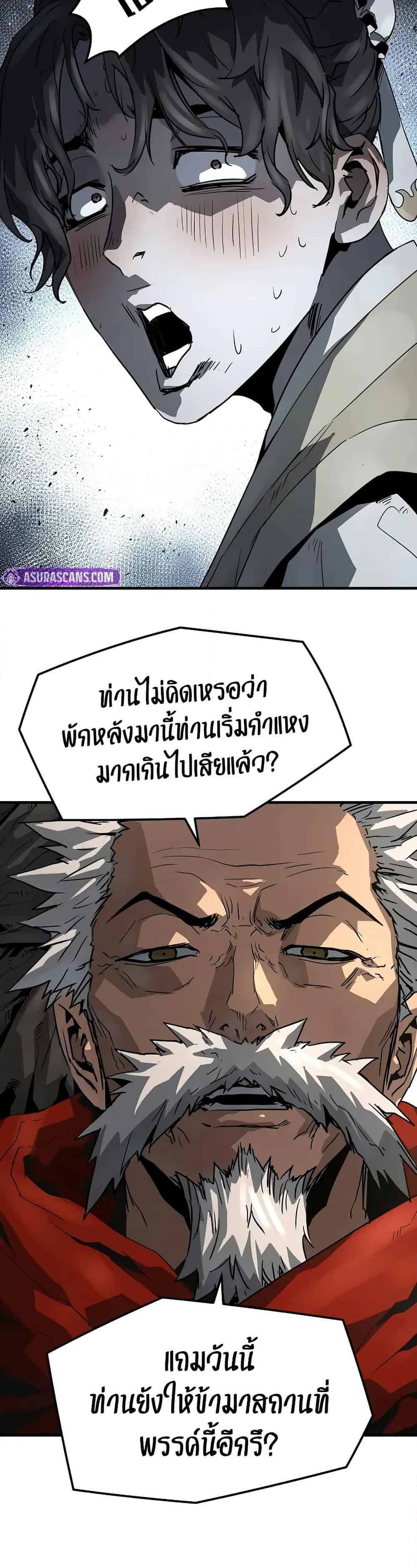 Absolute Regression หวนคืนนิรันดร์กาล - หน้า 32