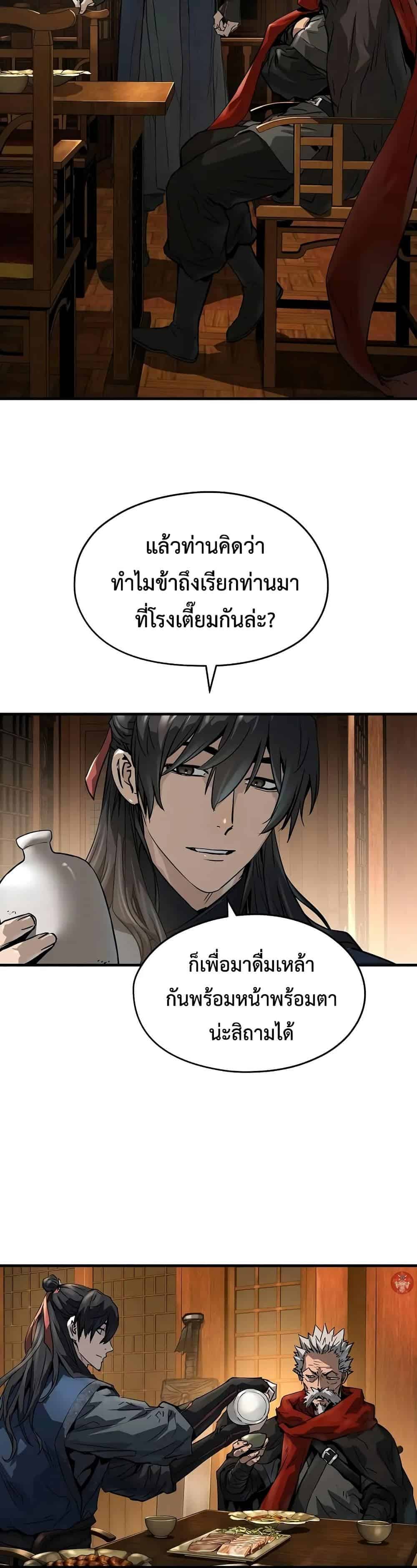 Absolute Regression หวนคืนนิรันดร์กาล - หน้า 35