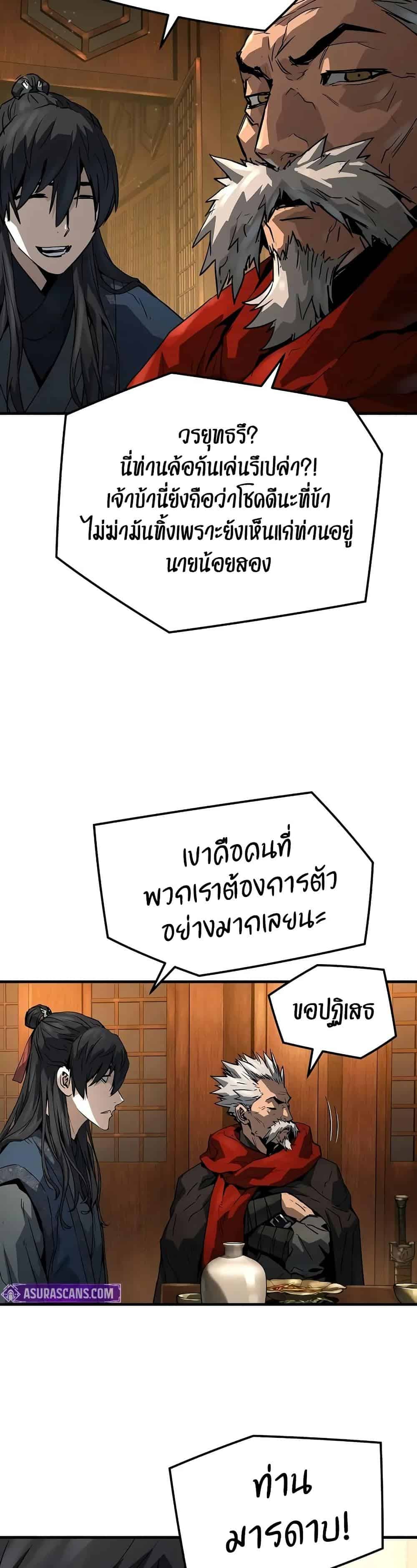 Absolute Regression หวนคืนนิรันดร์กาล - หน้า 46