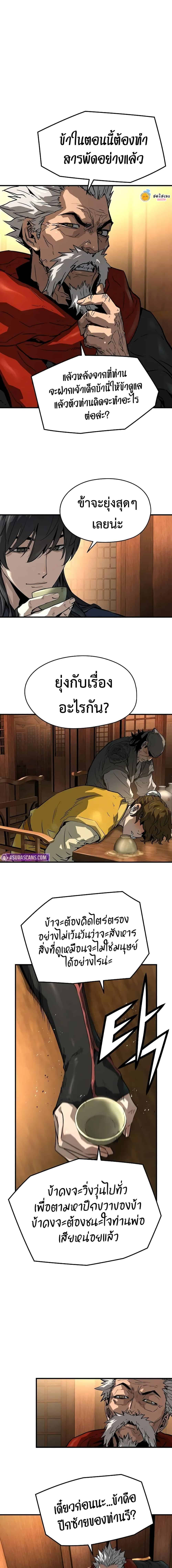 Absolute Regression หวนคืนนิรันดร์กาล - หน้า 16