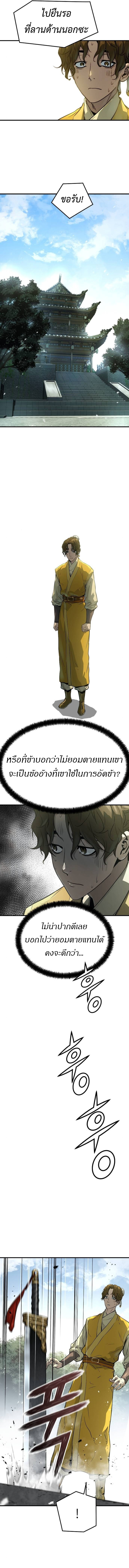 Absolute Regression หวนคืนนิรันดร์กาล - หน้า 11