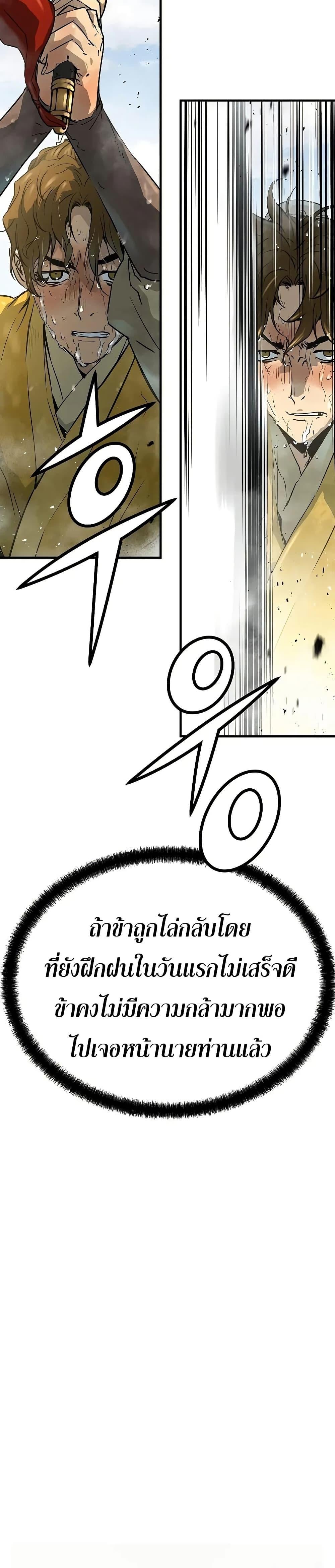 Absolute Regression หวนคืนนิรันดร์กาล - หน้า 11
